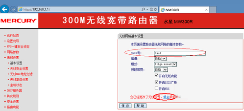 Win8系统网络SSID怎么设置？Win8设置网络SSID的方法