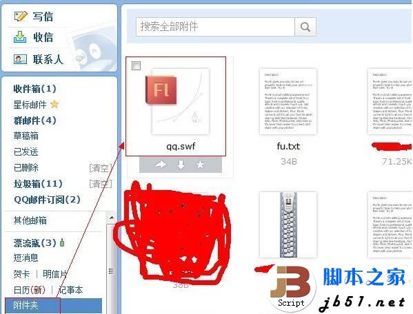 qq邮箱的几个跨站的方式及修复方案(用word文档,flash跨站,文本型附件等)