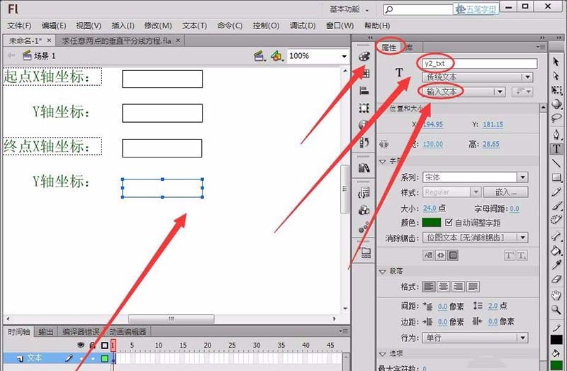 flash cs6输入任意两点的坐标怎么计算垂直平分线方程?