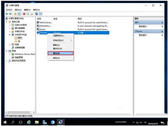 windows server 2016正式版下载激活安装设置教程