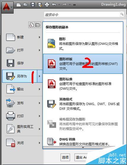 CAD2014 怎么关闭栅格？CAD永久关闭栅格的教程