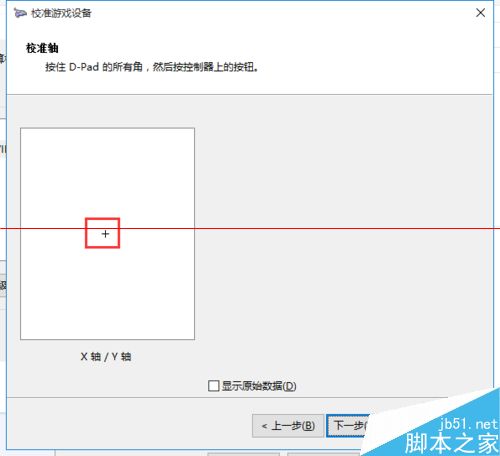 win10系统怎么连接游戏手柄？win10校准和设置游戏手柄的教程