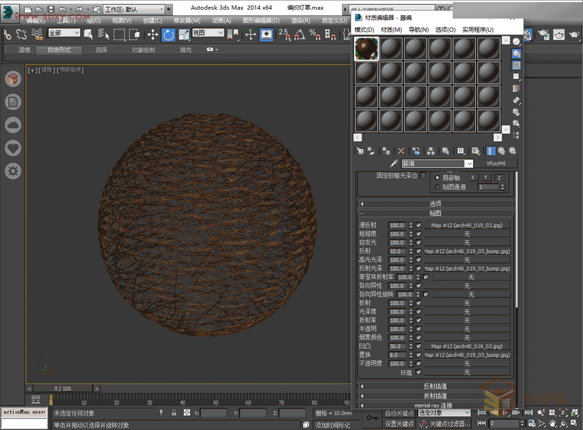 3Dsmax快速制作编藤类灯罩建模教程