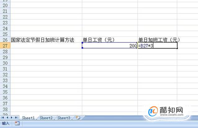 加班费计算方法介绍