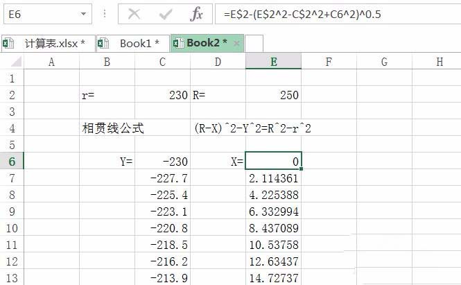 cad怎么画相贯线? cad相贯线的画法