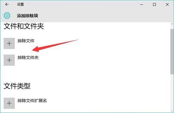 Windows Defender怎么设置白名单 win10系统安全白名单设置图文教程