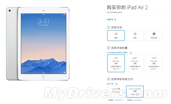 电信4G版iPad Air 2将于3月27日首发！流量套餐感人