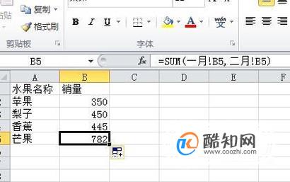 在EXCEL怎样使用函数跨表求和