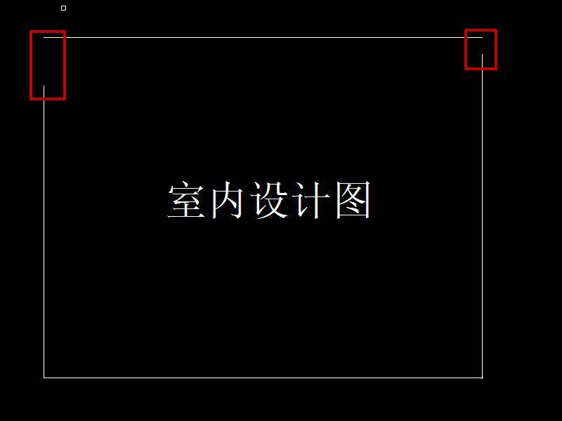 CAD室内设计怎么将不闭合的线段闭合?