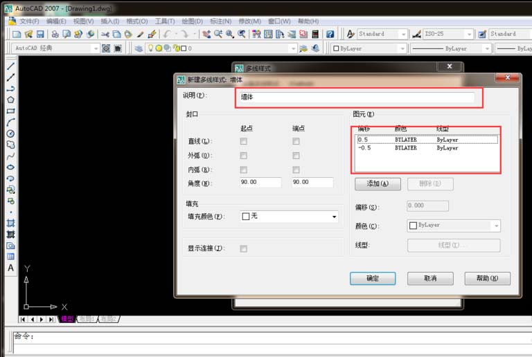 CAD2007怎么使用多线样式命令?