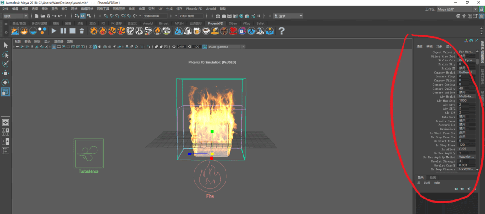 maya怎么用phoenixfd插件制作逼真的火焰动画?