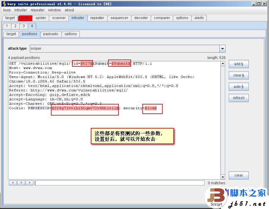 关于自动化web安全测试动态fuzz的思路与实践分析(图文)