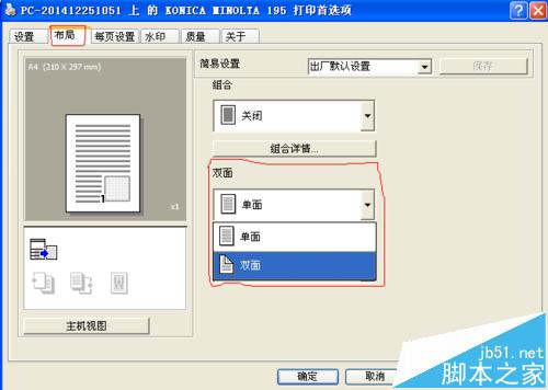 打印机双面打印页面灰色不让选择该怎么办?