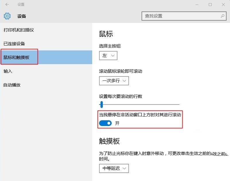 win10中ACDSee快速查看图片鼠标滚动翻页跳图该怎么办?