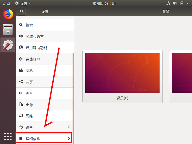 ubuntu18.04怎么设置用户动自动登录?