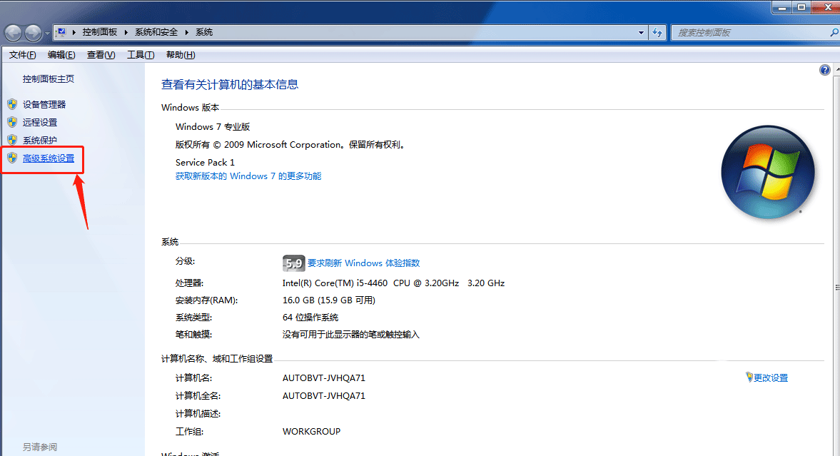 Win7怎么更改缓存空间? Win7设置缓存空间的技巧