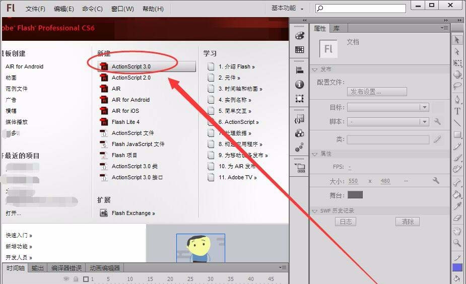 Flash CS6中怎么使用uint类型转换函数?