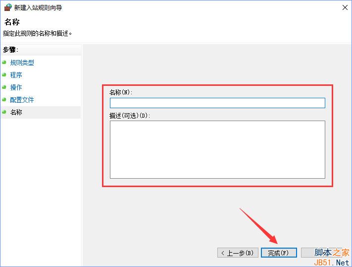 Win10怎么设置TCP/IP筛选功能？Win10系统设置TCP/IP筛选功能的方法