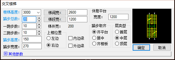 天正建筑cad怎么设计交叉楼梯模型?