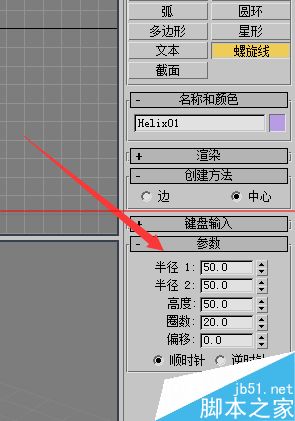 3dmax弹簧怎么做？3DMAX绘制一根弹簧的教程