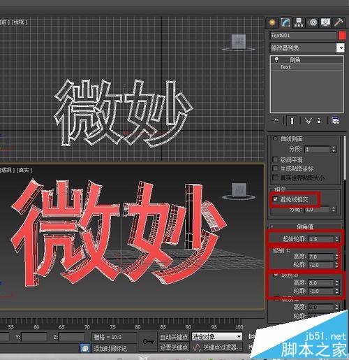 3dmax倒角文字怎么设计? 3dmax文字的设置教程