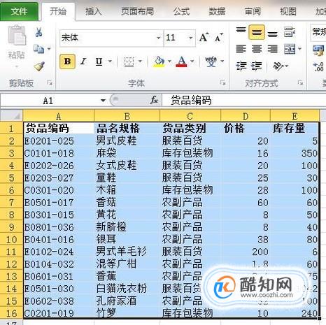 Excel中如何设置分类汇总？