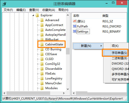 Win8.1系统搜索功能不能用怎么办？Win8.1搜索功能不能用的解决方法