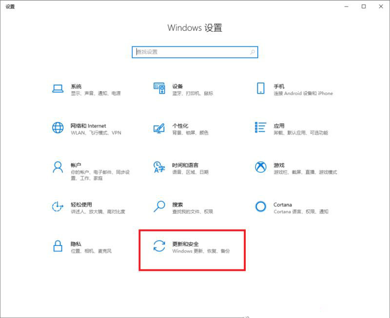 Win10怎么卸载最近质量更新KB4549951补丁