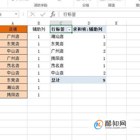 Excel表格如何汇总重复项的个数？