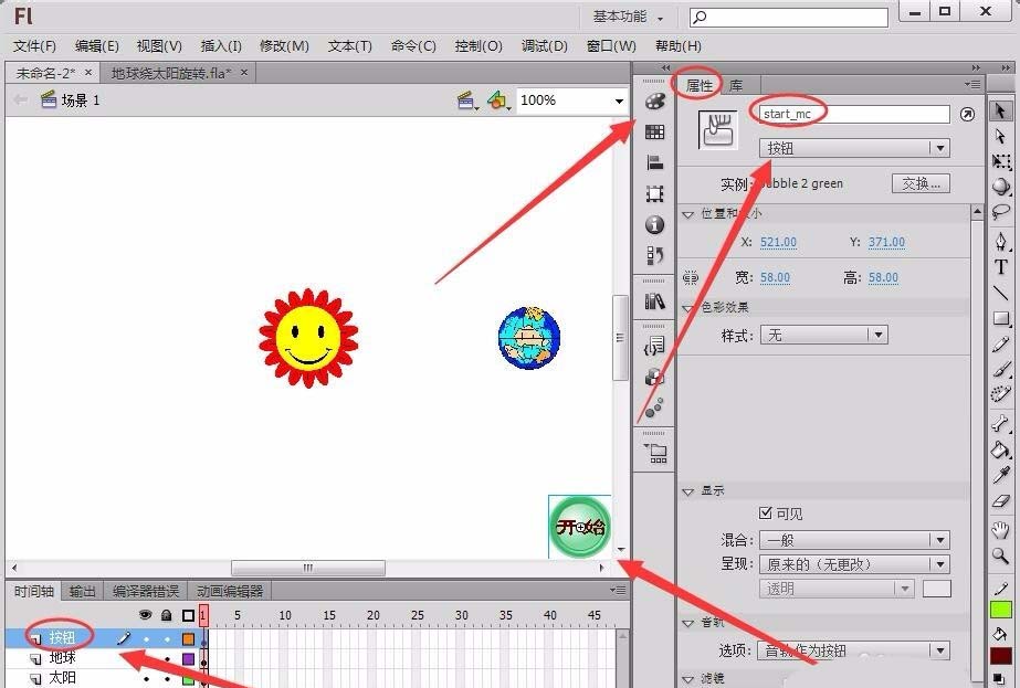 flash cs6怎么用按钮控制地球绕太阳旋转的效果?