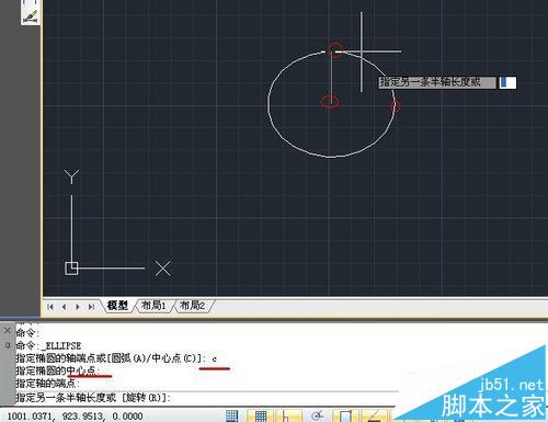 CAD怎么使用命令绘制椭圆形?