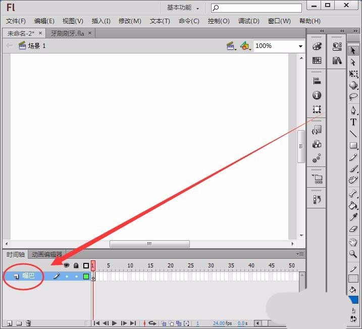 flash cs6怎么制作牙刷刷牙的动画效果?