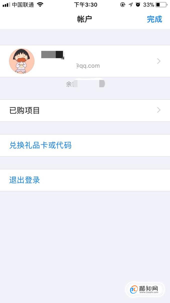 iphone怎么更换ID