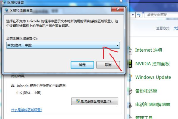 Windows10系统提示"您的游戏环境异常，请重启机器后再试"怎么办？