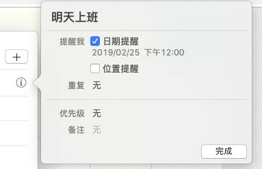 MacBook笔记本怎么新建提醒?