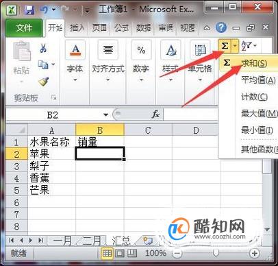 在EXCEL怎样使用函数跨表求和