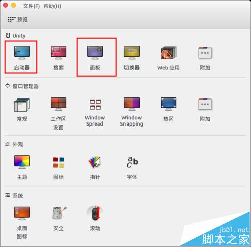 ubuntu16.04怎么更换自定义主题? ubuntu16.04主题的两种设置方法