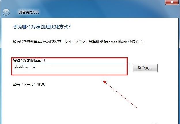 win7怎么设置定时关机 不借助第三方软件设置定时关机方法