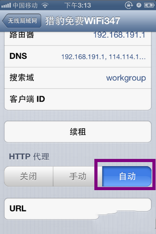 iphone手机连不上WiFi怎么办 手机连不上wifi解决办法