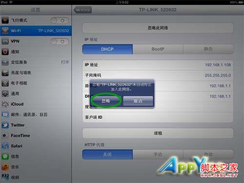 iPad3的wifi信号弱 二种方法修复WiFi信号