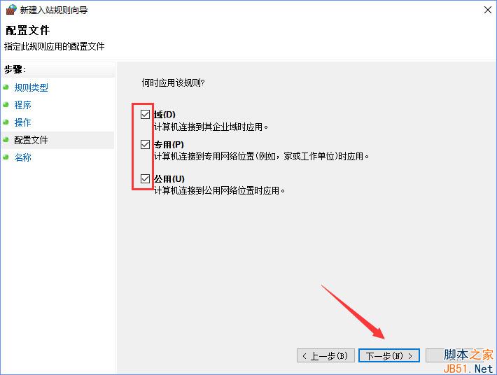 Win10怎么设置TCP/IP筛选功能？Win10系统设置TCP/IP筛选功能的方法