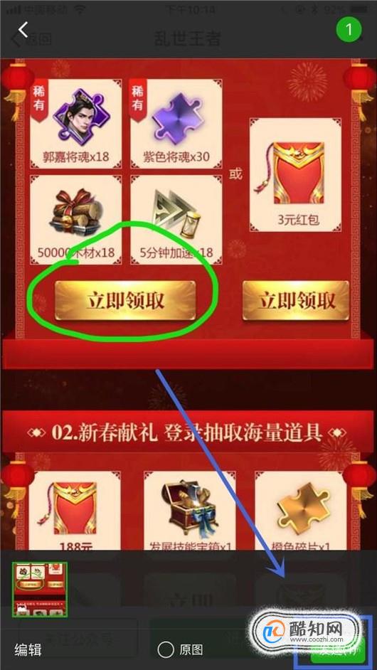 如何圈出图片中重点，做标记