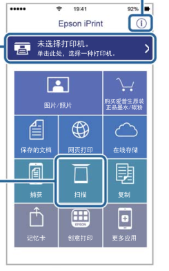 爱普生l405打印机怎么怎么扫描文件?