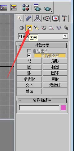 3DMAX怎么绘制一个可爱的花瓶模型?