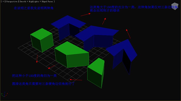 3dMax 入门教程 多边形圆滑简单操作技巧