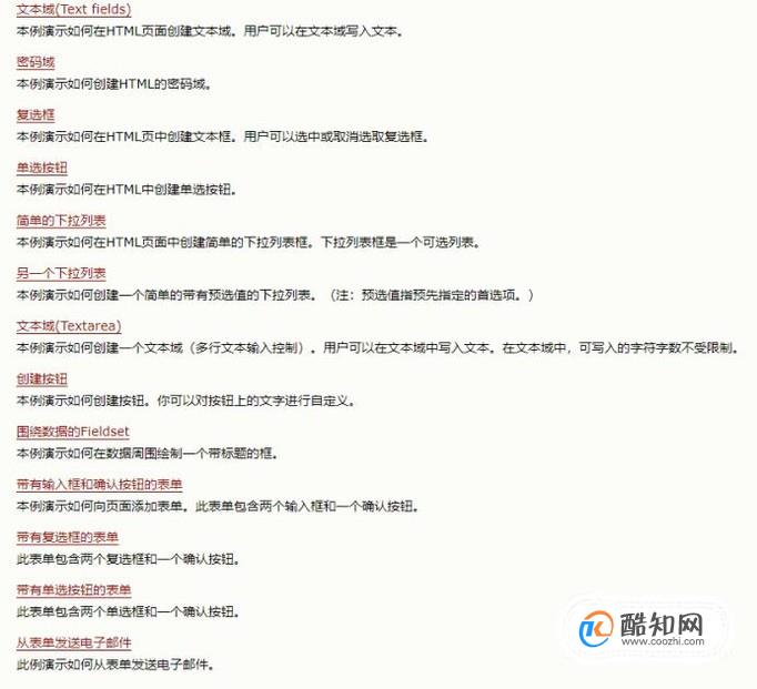 学习html制作网页：表单试题及代码