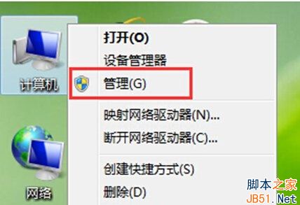 Win8音频服务未运行怎么办？Win8音频服务未运行的解决方法