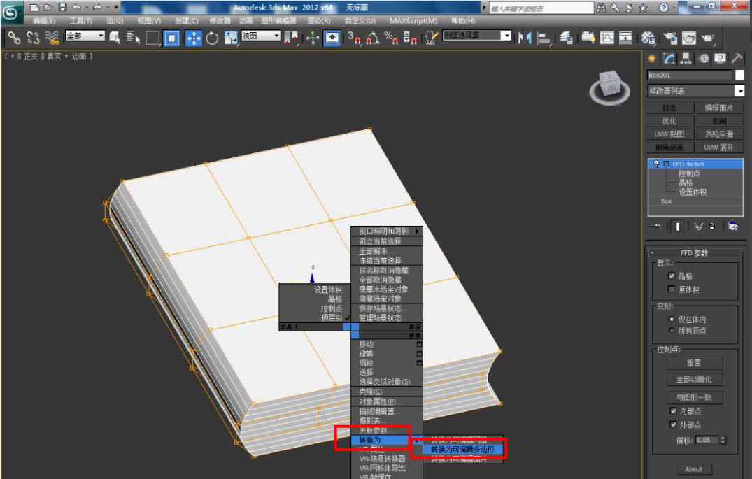 3dmax怎么快速建模三维立体的书籍模型?