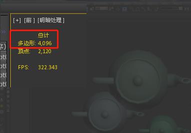 3dmax物体怎么显示面数? 3dmax显示面数的技巧