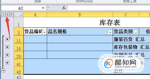 exce如何分类汇总以及分类汇总数据如何导出